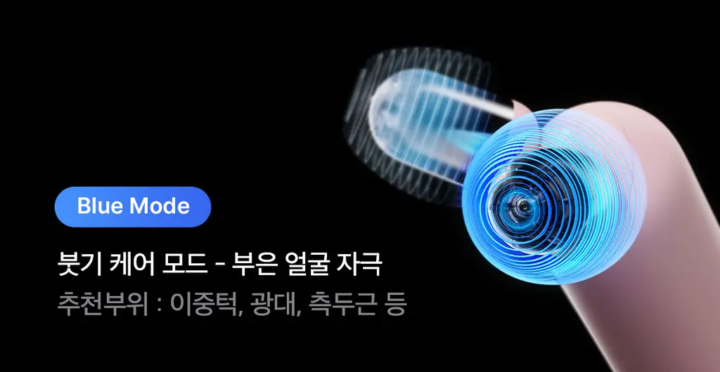 [이중턱/윤곽케어] 메디큐브 에이지알 부스터 브이롤러 헤드 (핑크/베이지) 상세페이지 24